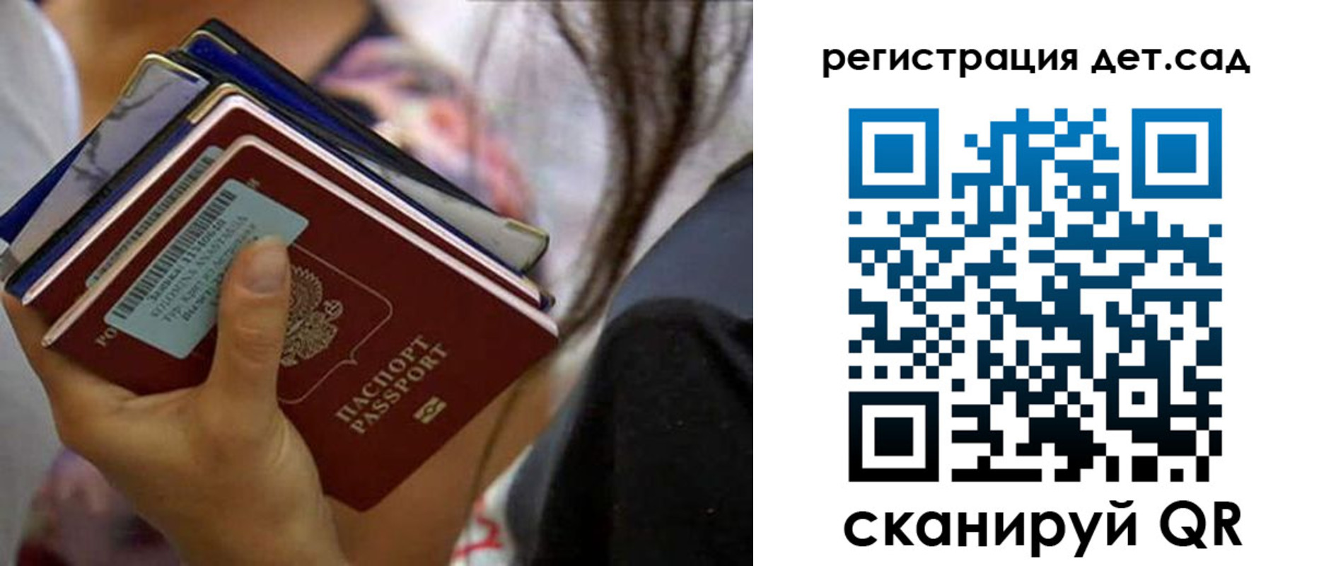 временная регистрация недорого в Сальске