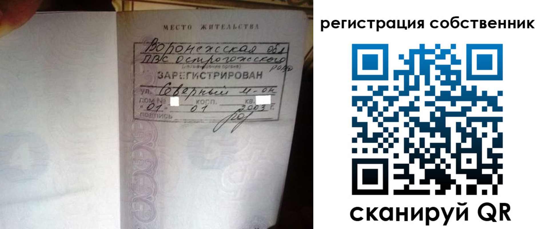 временная регистрация адрес в Сальске