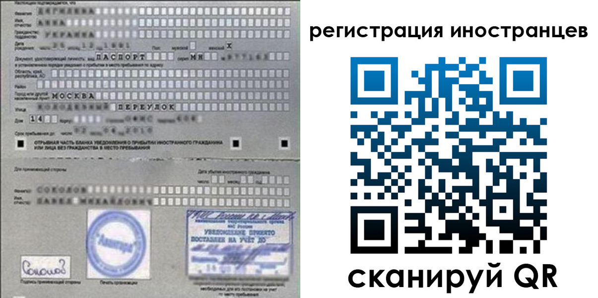 временная регистрация для школы в Сальске