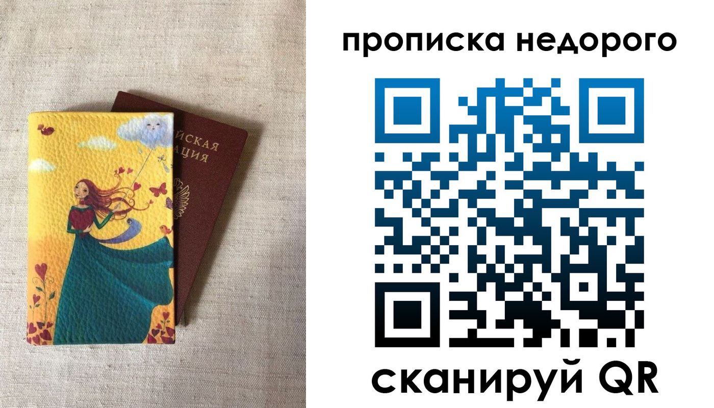 пропишу в квартире в Сальске