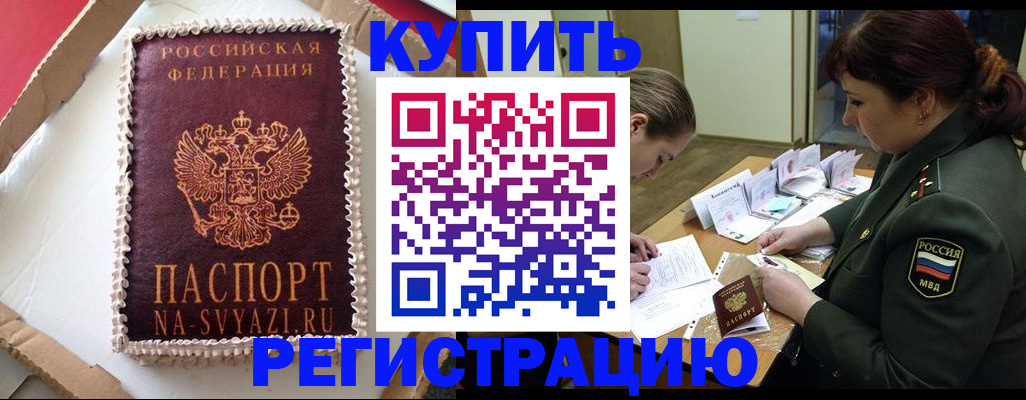 найти адрес прописки в Сальске
