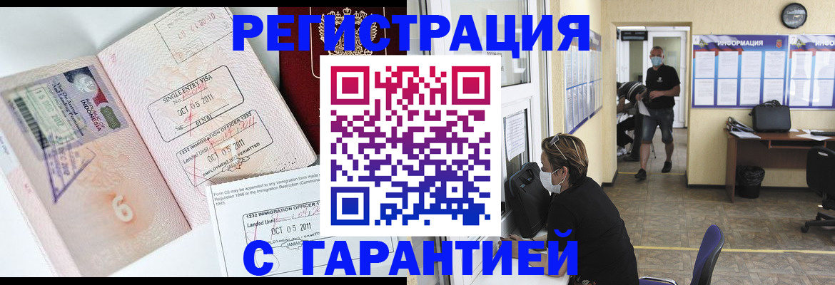 временная регистрация госуслуги в Сальске