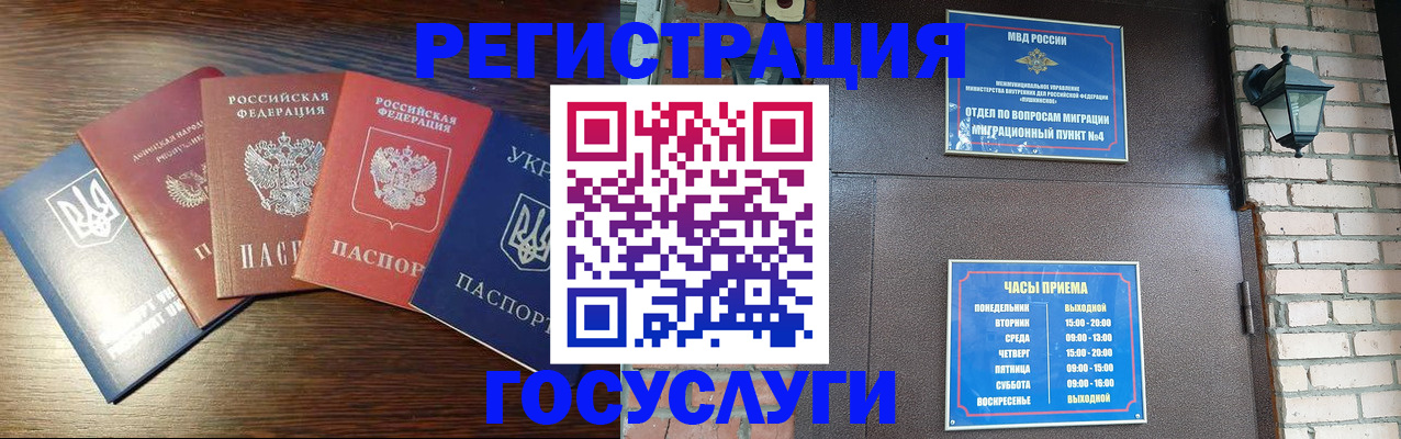 прописка регистрация в Сальске