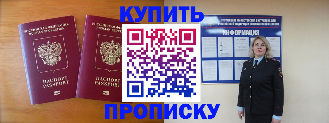 временная регистрация в квартире в Сальске