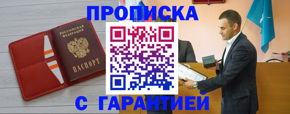 временная регистрация адрес в Сальске