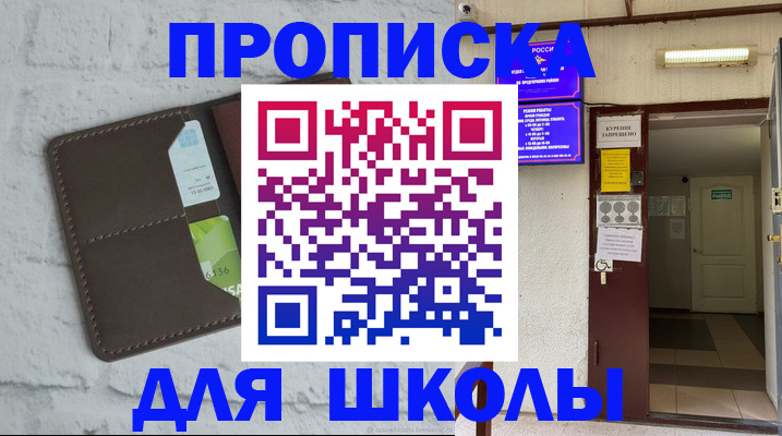 временная регистрация собственник в Сальске