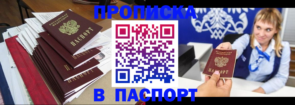 временная регистрация поиск в Сальске